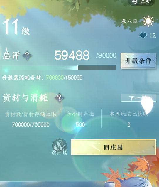 NSH214297逆水寒手游账号详情图16