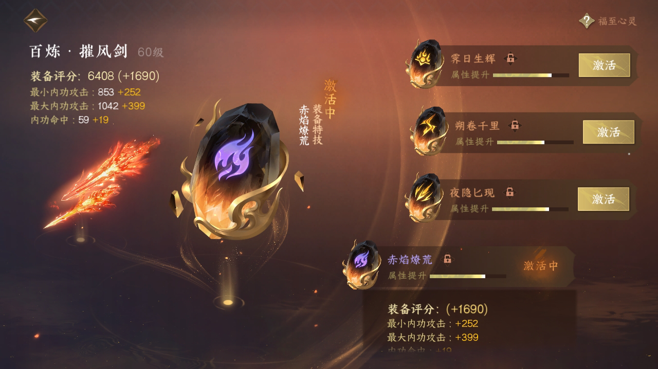 NSH214297逆水寒手游账号详情图22