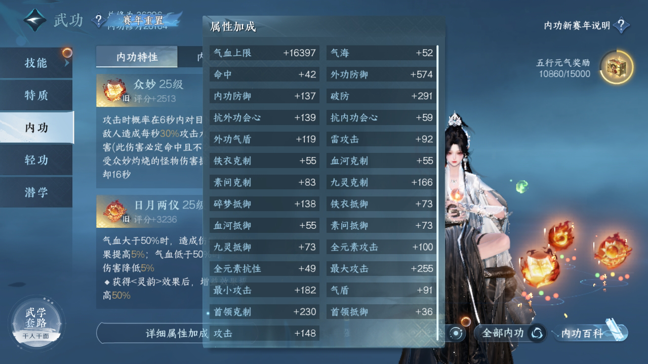 NSH214297逆水寒手游账号详情图20