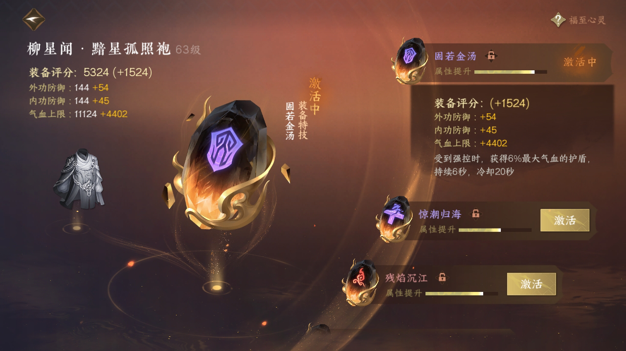 NSH214297逆水寒手游账号详情图24