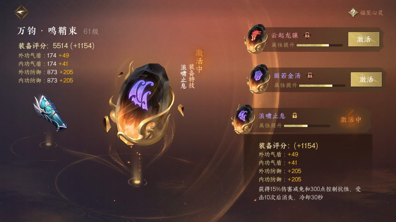 NSH214297逆水寒手游账号详情图23