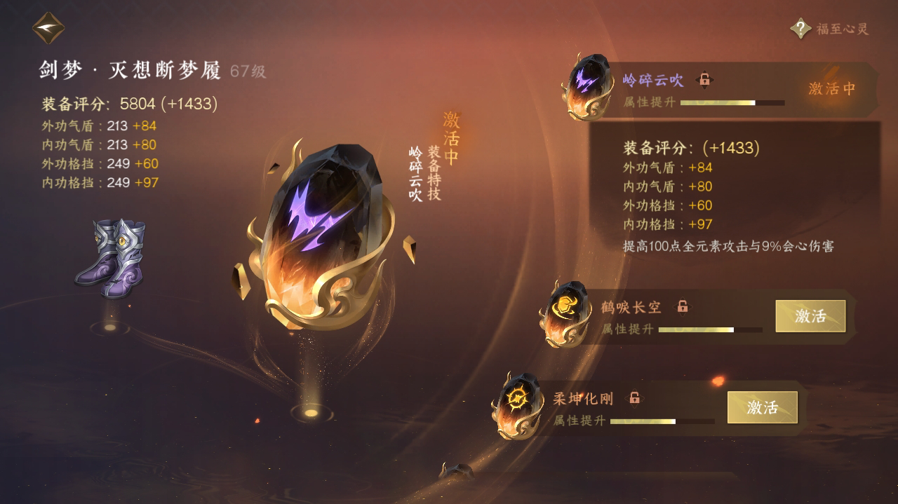 NSH214297逆水寒手游账号详情图26