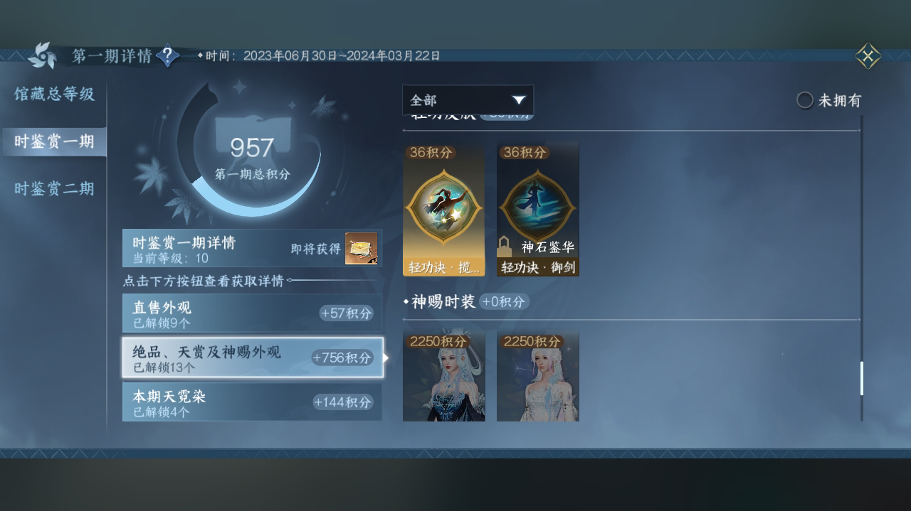 NSH214297逆水寒手游账号详情图10