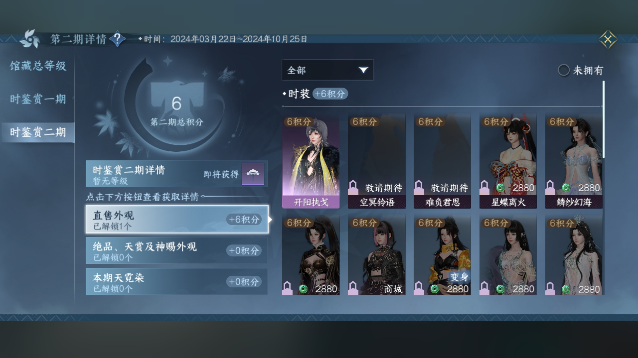 NSH214297逆水寒手游账号详情图11
