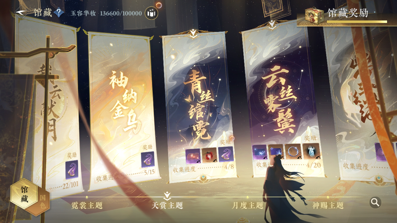 NSH214297逆水寒手游账号详情图4