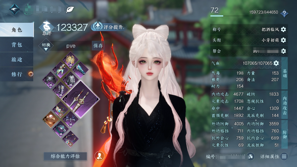 逆水寒手游账号忆江南烟雨江南官服烟雨江南 总评12.3w 女龙吟 充值称号把酒临风 共25天赏 衣品13.6w 自染明月 自染古道 灵蔓 浮云山 白鹿谣 千秋 冰武 火武 雷武 贯日猊 流光溯 银汉渺 青丘空 朱雀 揽华宵...