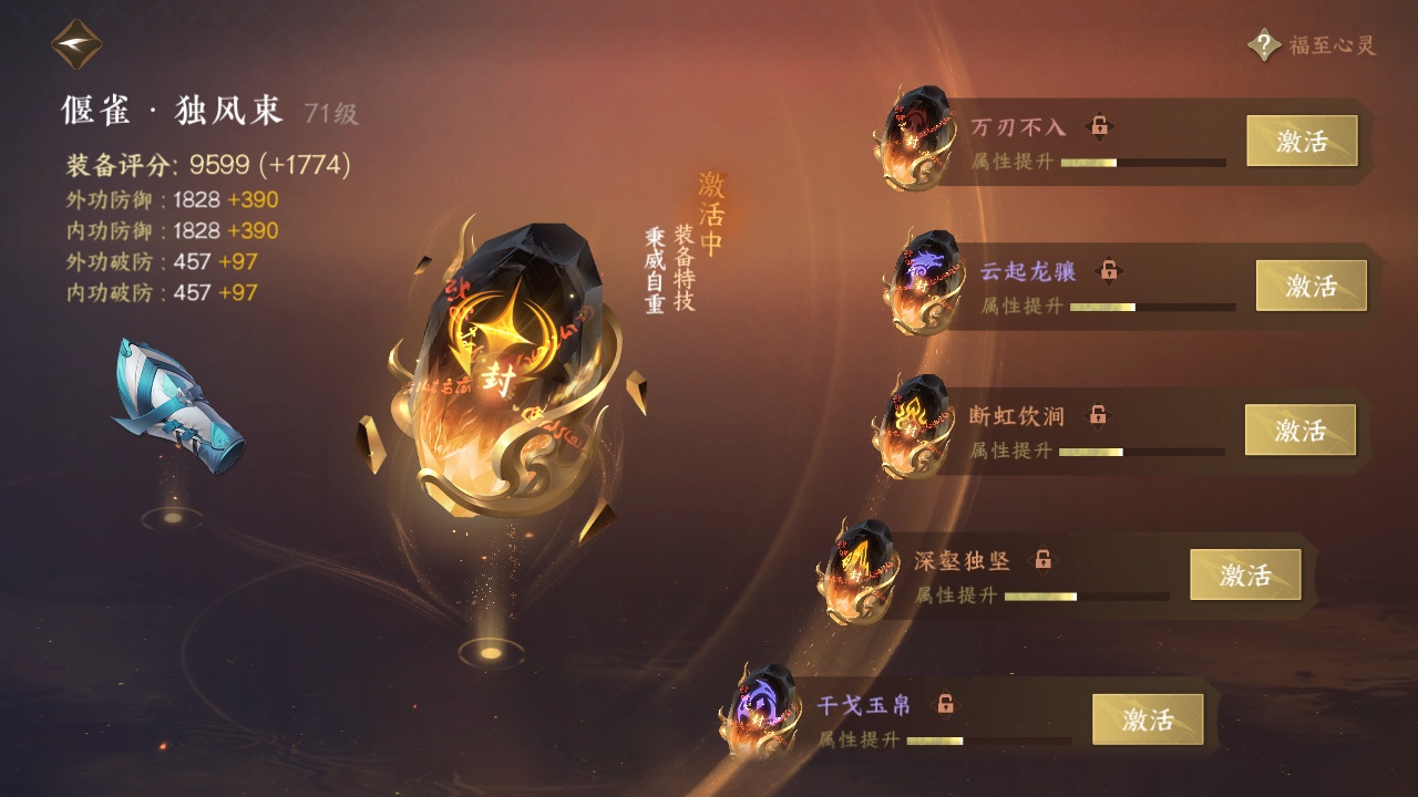 NSH214300逆水寒手游账号详情图6 NSH214300逆水寒手游账号详情图6