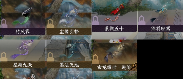 NSH214300逆水寒手游账号详情图18 NSH214300逆水寒手游账号详情图18