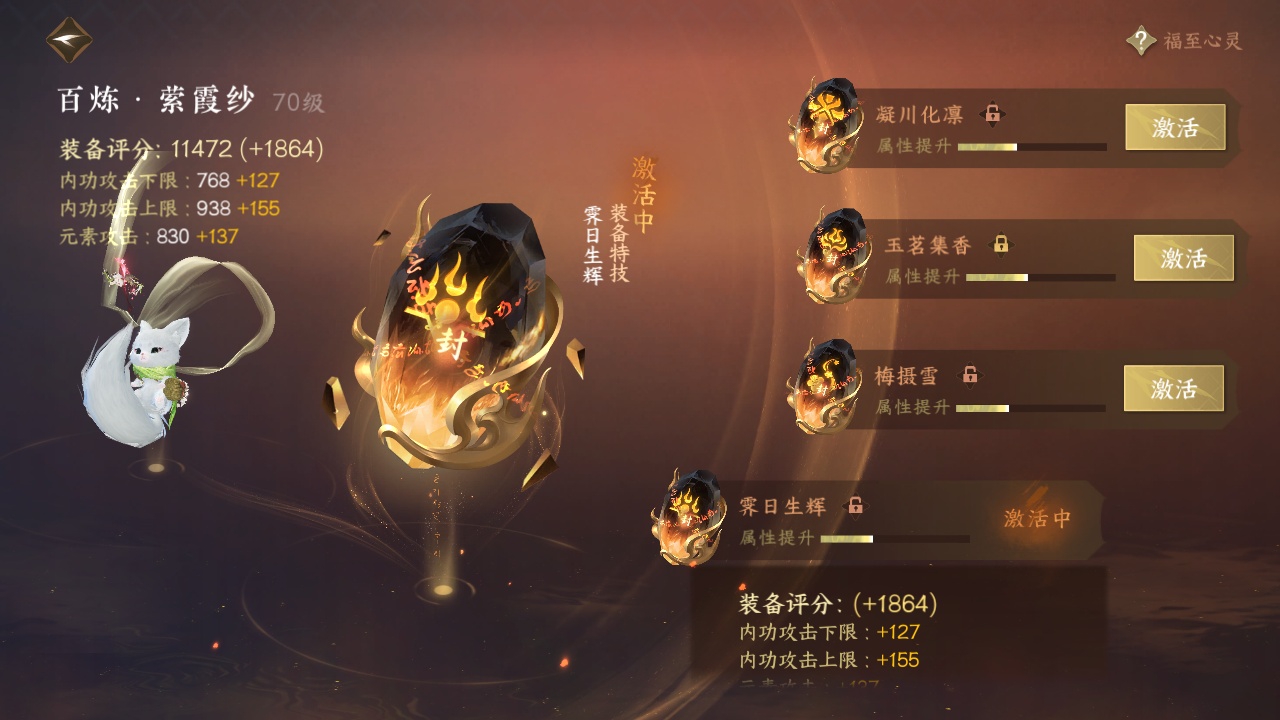 NSH214300逆水寒手游账号详情图5 NSH214300逆水寒手游账号详情图5