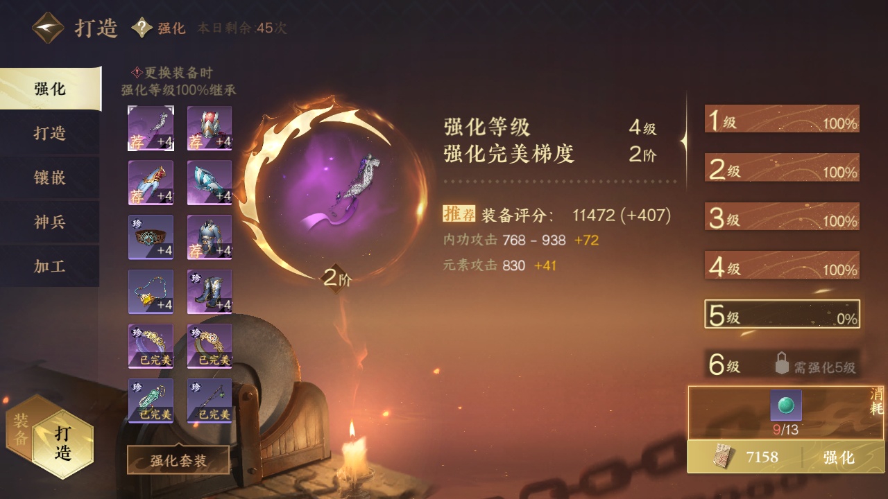 NSH214300逆水寒手游账号详情图7 NSH214300逆水寒手游账号详情图7