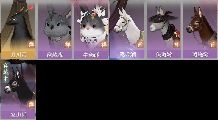 NSH214300逆水寒手游账号详情图14 NSH214300逆水寒手游账号详情图14