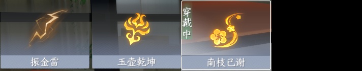 NSH214300逆水寒手游账号详情图17 NSH214300逆水寒手游账号详情图17