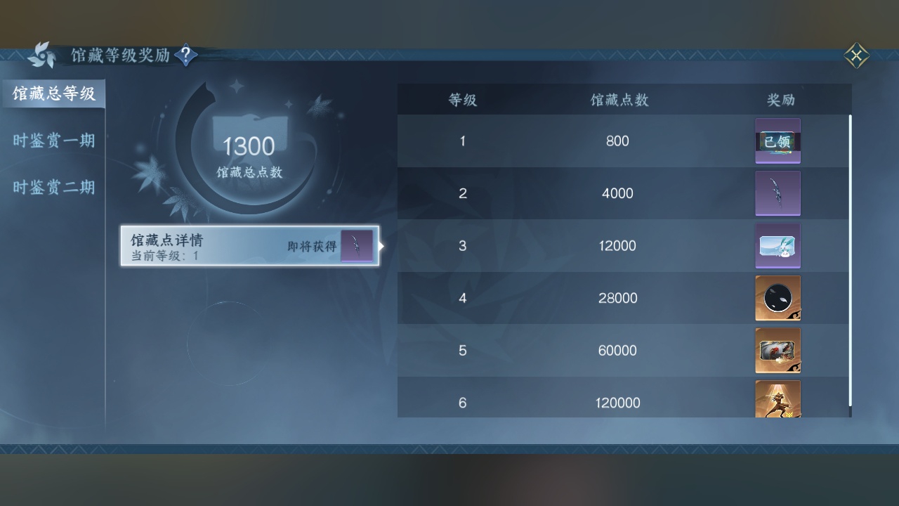 NSH214300逆水寒手游账号详情图27 NSH214300逆水寒手游账号详情图27