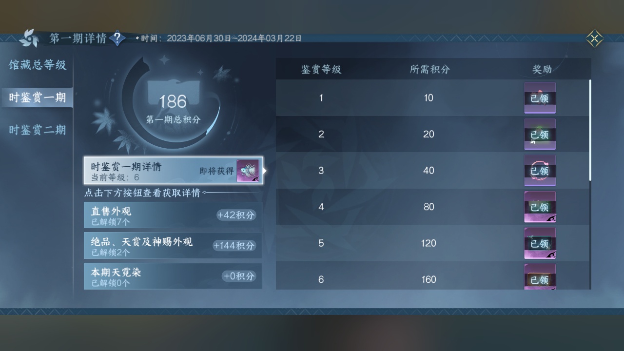 NSH214300逆水寒手游账号详情图28 NSH214300逆水寒手游账号详情图28
