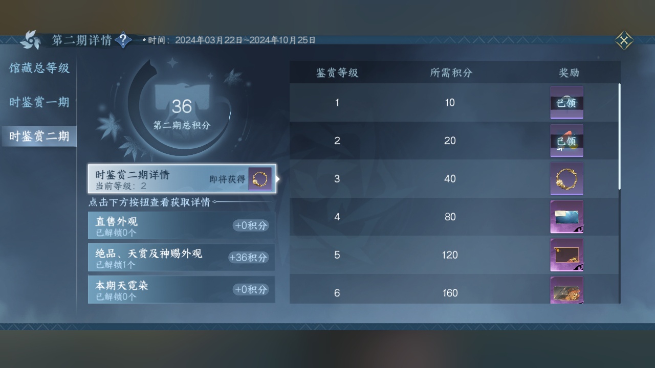 NSH214300逆水寒手游账号详情图29 NSH214300逆水寒手游账号详情图29