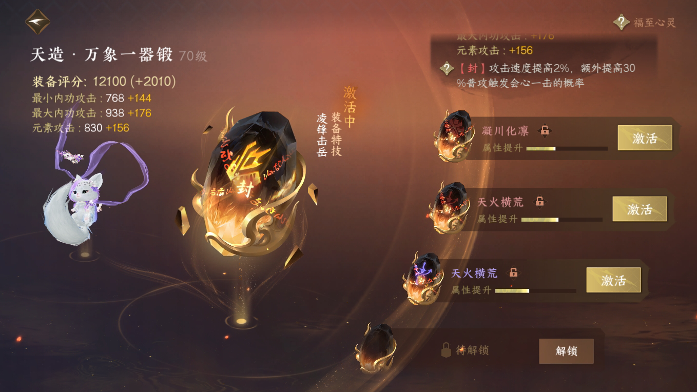 NSH214304逆水寒手游账号详情图29