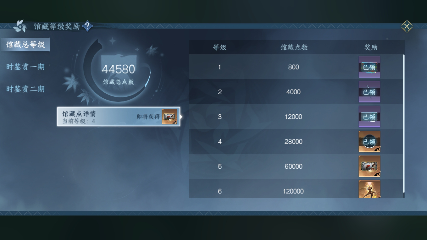 NSH214304逆水寒手游账号详情图46