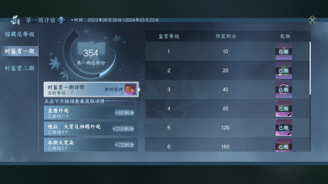 NSH214304逆水寒手游账号详情图47