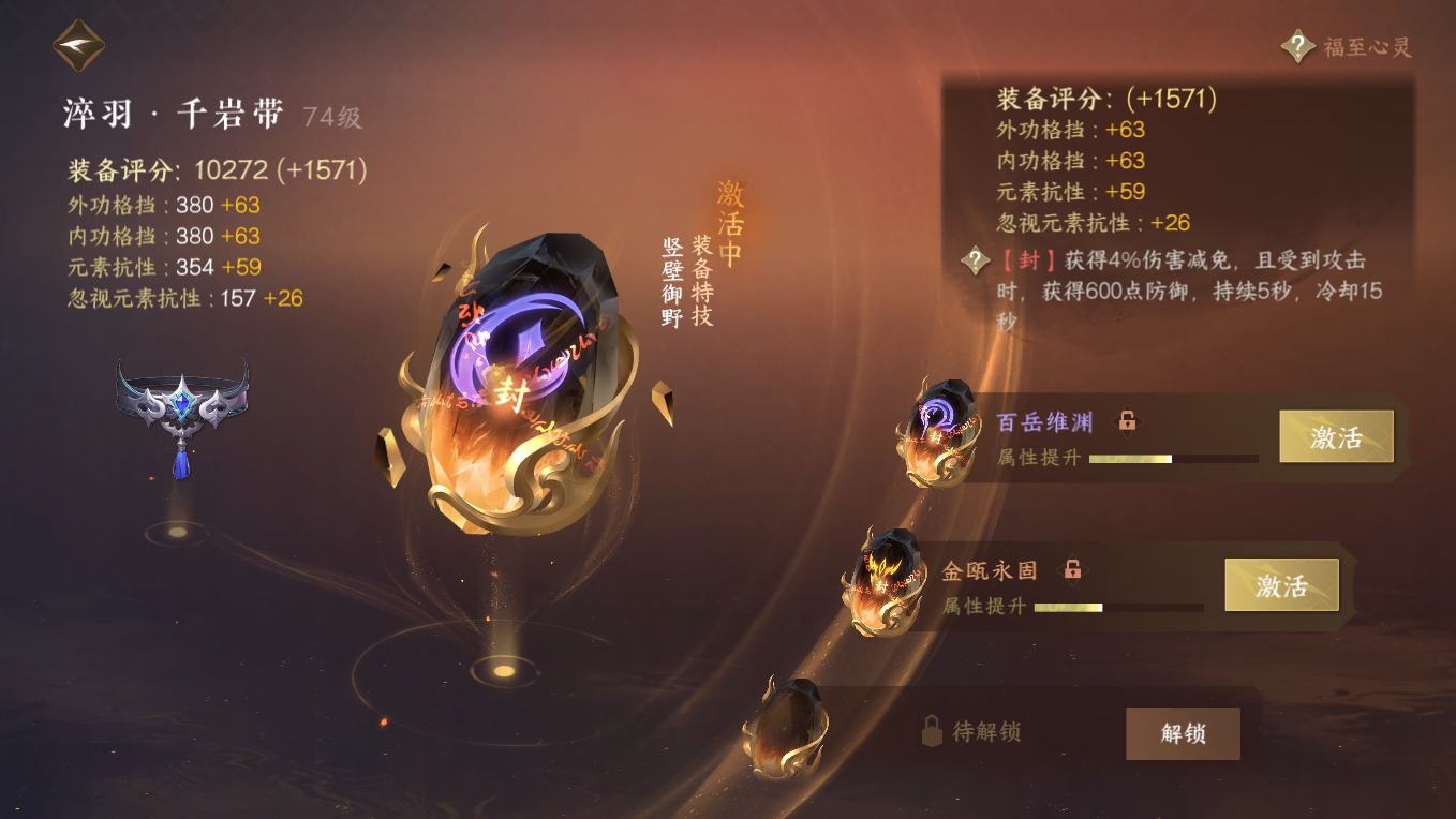 NSH214304逆水寒手游账号详情图35