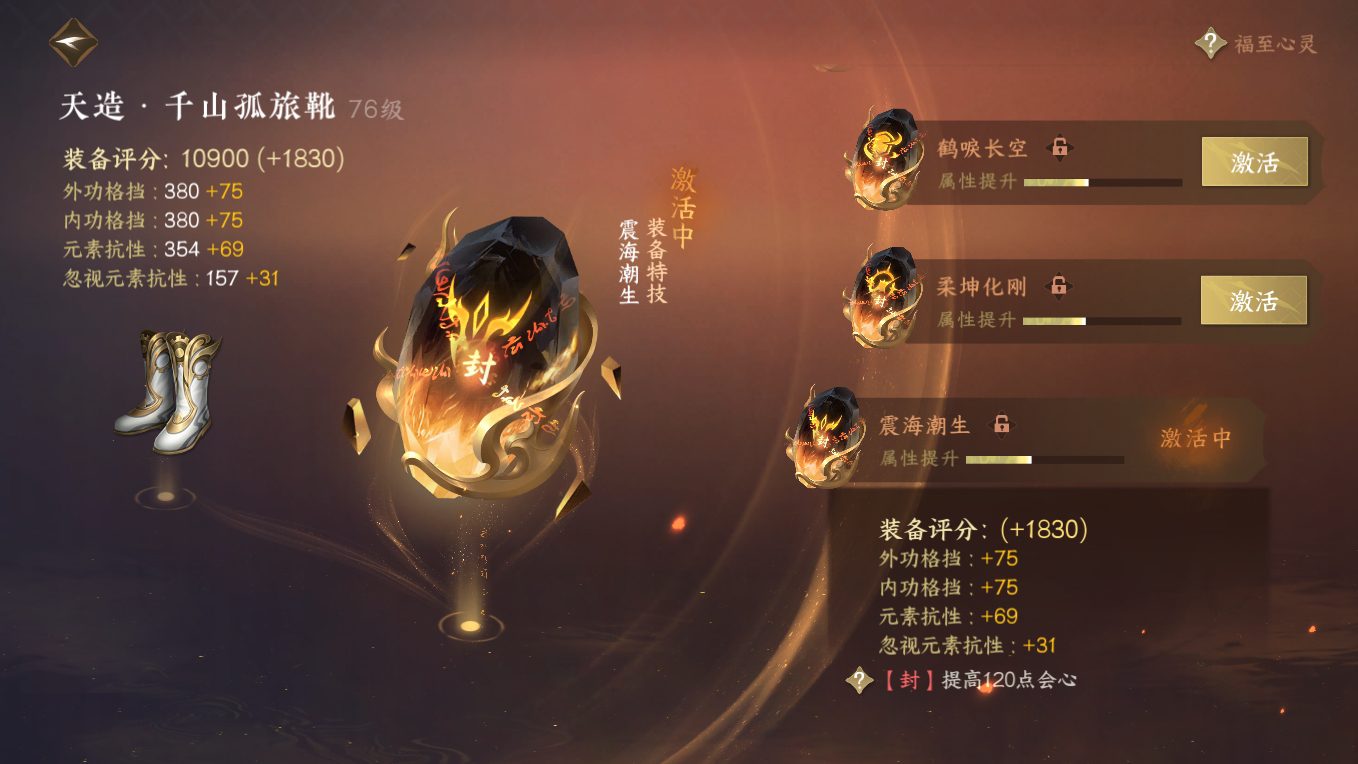 NSH214304逆水寒手游账号详情图37