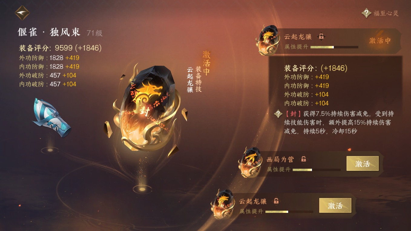 NSH214304逆水寒手游账号详情图30