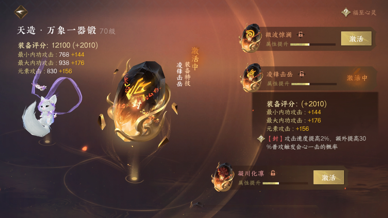 NSH214304逆水寒手游账号详情图28
