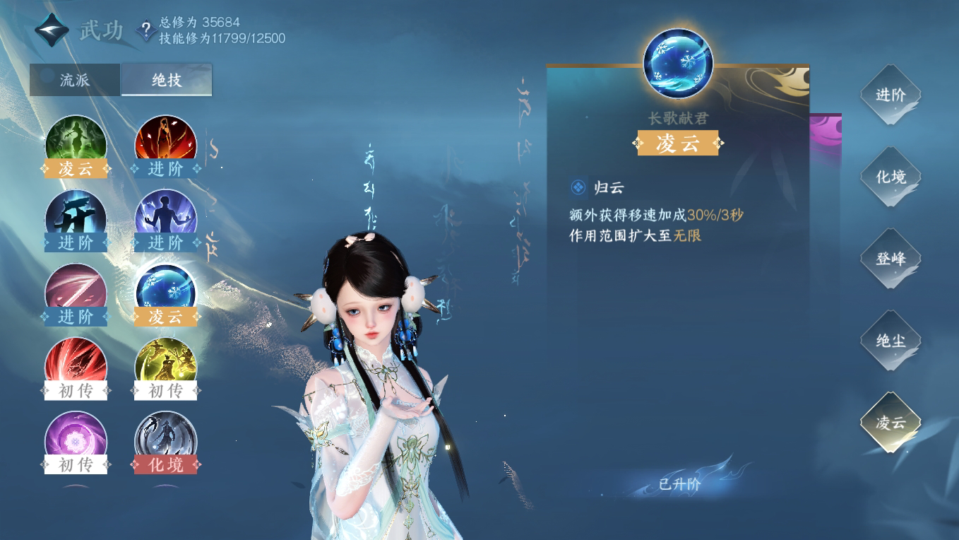 NSH214304逆水寒手游账号详情图27