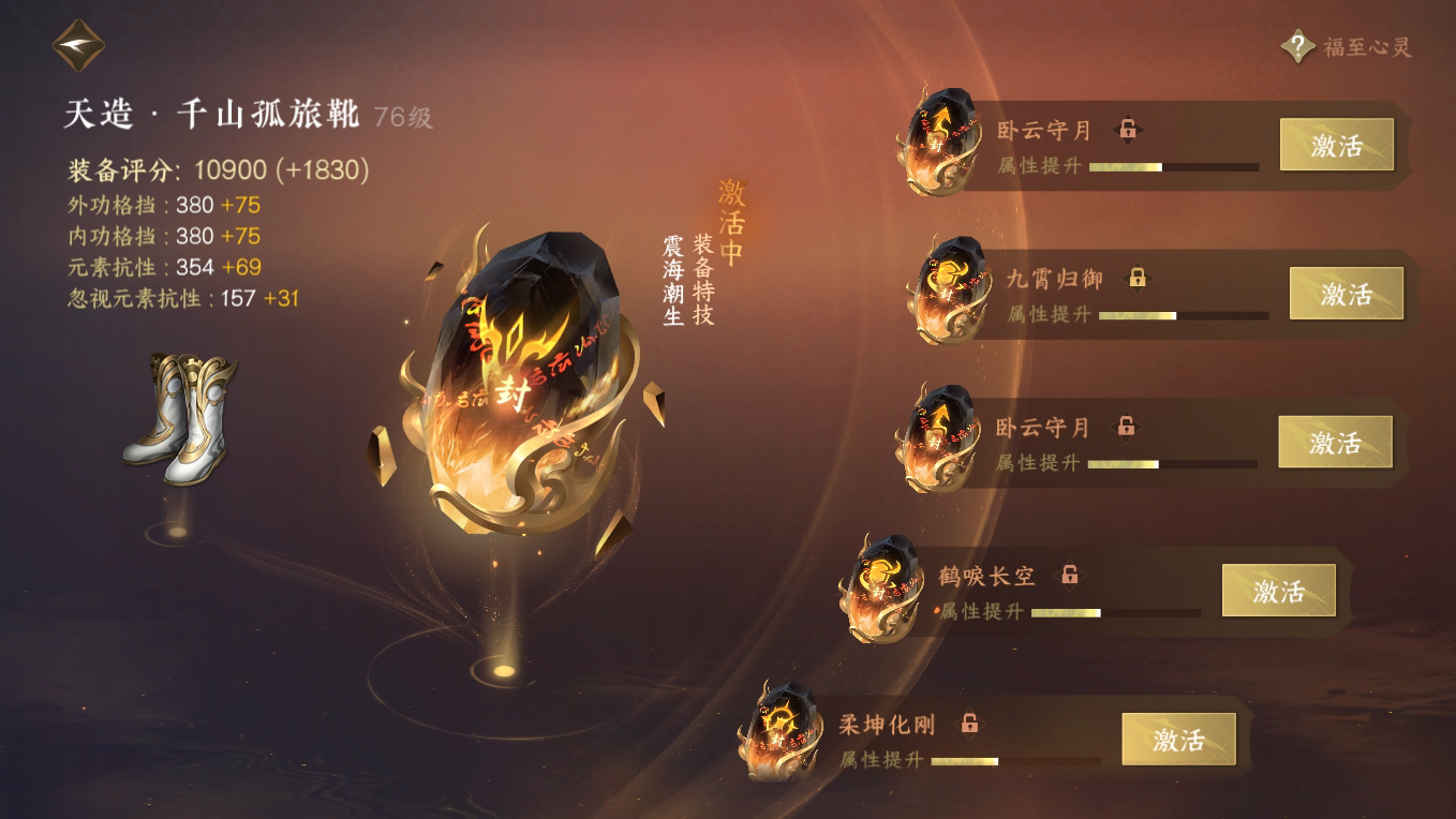 NSH214304逆水寒手游账号详情图36