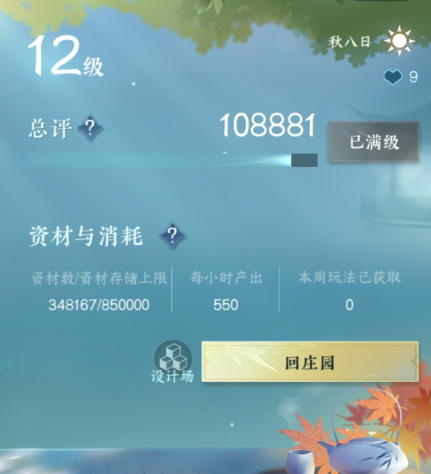 NSH214304逆水寒手游账号详情图45