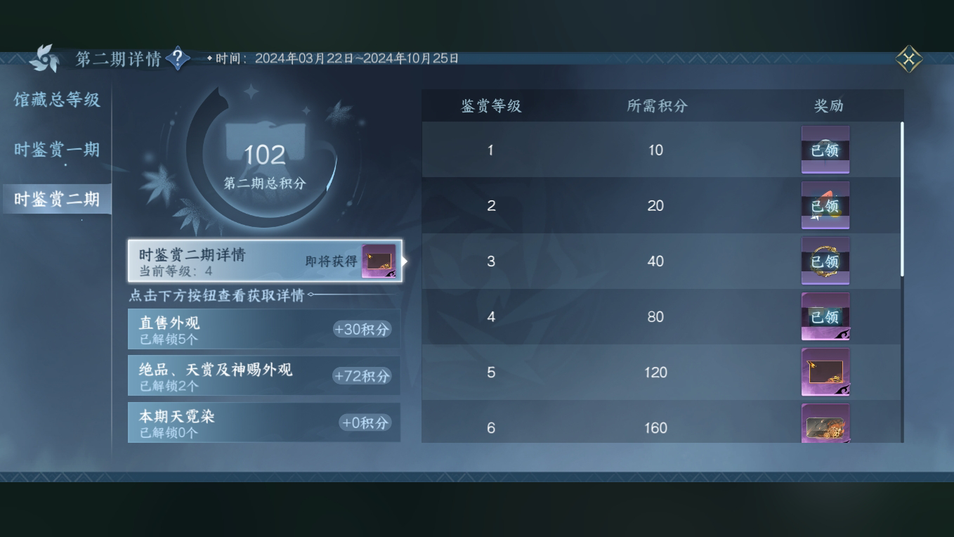 NSH214304逆水寒手游账号详情图48