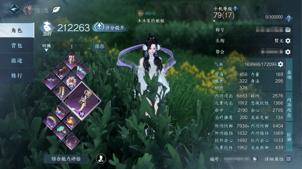 逆水寒手游账号忆江南碧海问舟官服碧海问舟 女素问 评分21万 称号把酒临风 衣品13.3万 国色4.5万 天赏石10个 翠羽吟/喵语/琼海/浮云山/白鹿谣/自染圣月澄空/月川灵 蓬海泷吟衣香鬓影逆鳞濯月混天焚莲曦照东晖赤狐...