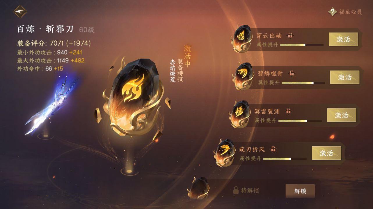 NSH214309逆水寒手游账号详情图23 NSH214309逆水寒手游账号详情图23