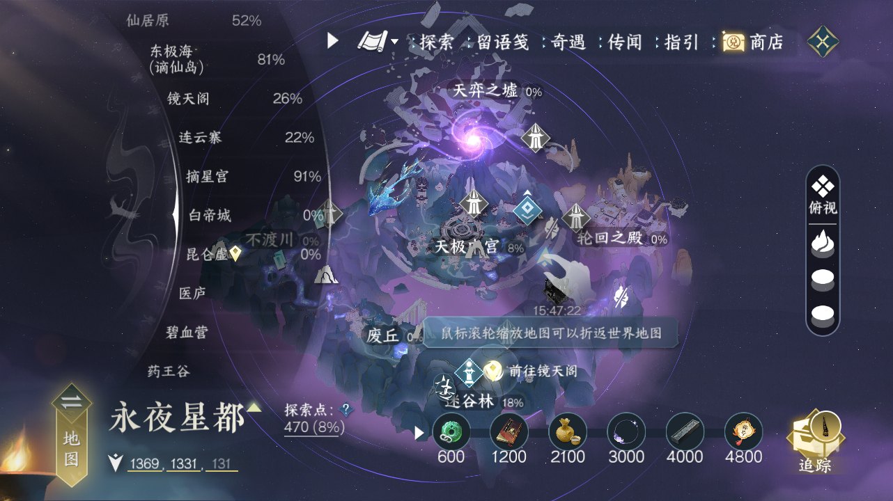 NSH214309逆水寒手游账号详情图17 NSH214309逆水寒手游账号详情图17