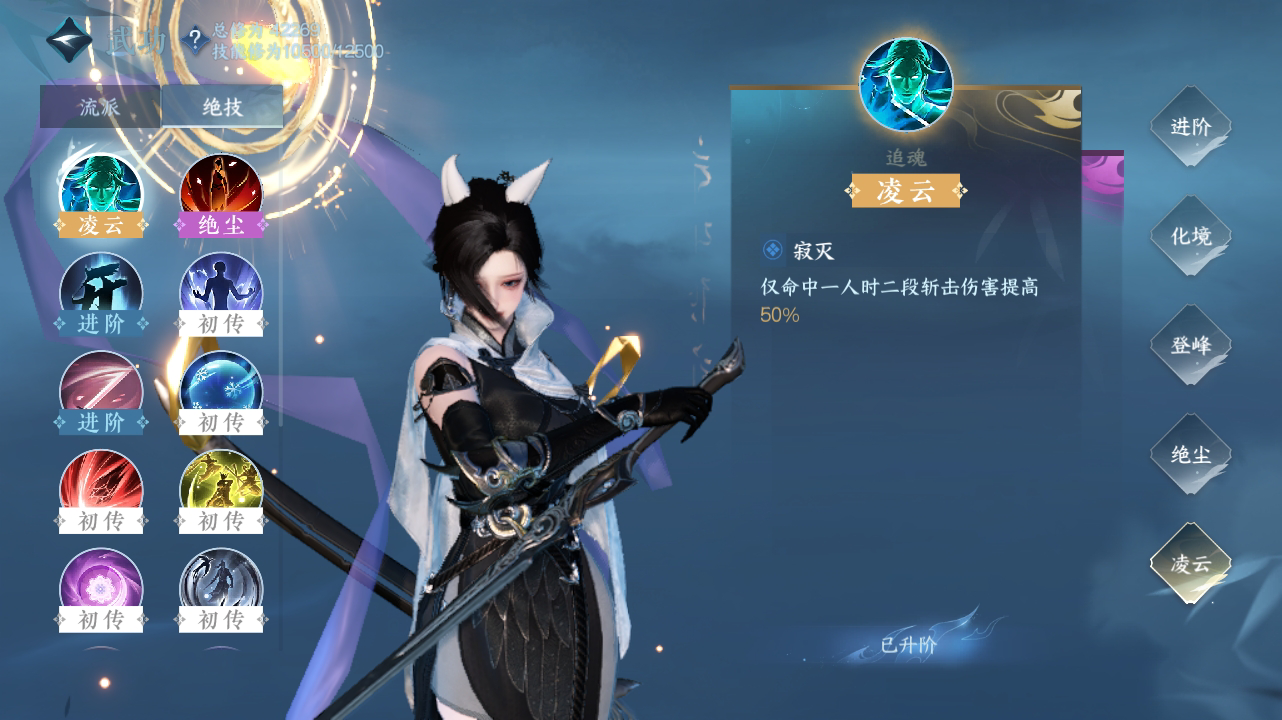 NSH214309逆水寒手游账号详情图18 NSH214309逆水寒手游账号详情图18