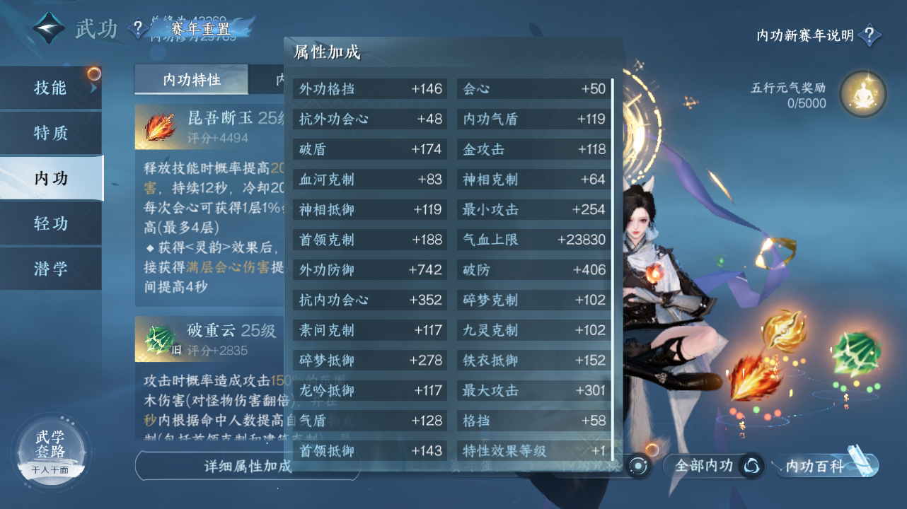 NSH214309逆水寒手游账号详情图20 NSH214309逆水寒手游账号详情图20