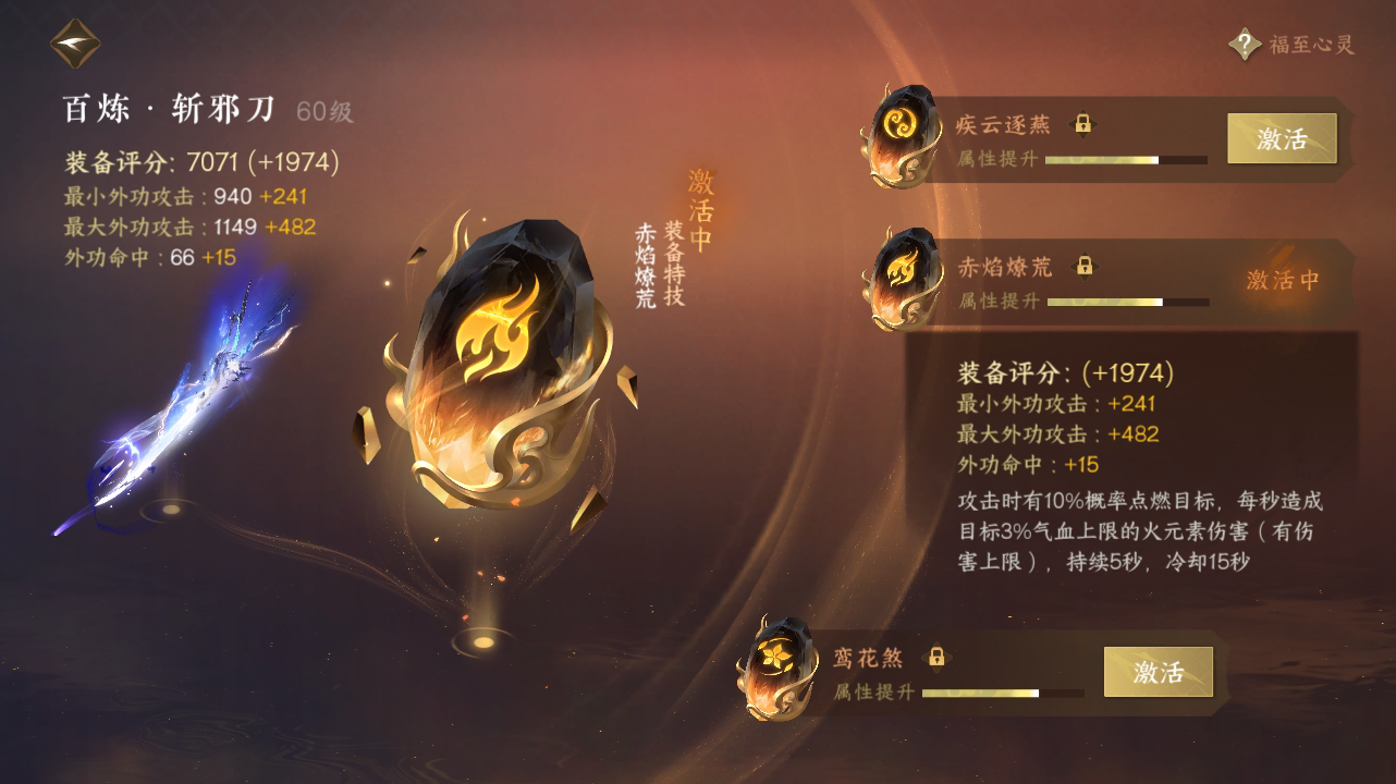 NSH214309逆水寒手游账号详情图22 NSH214309逆水寒手游账号详情图22