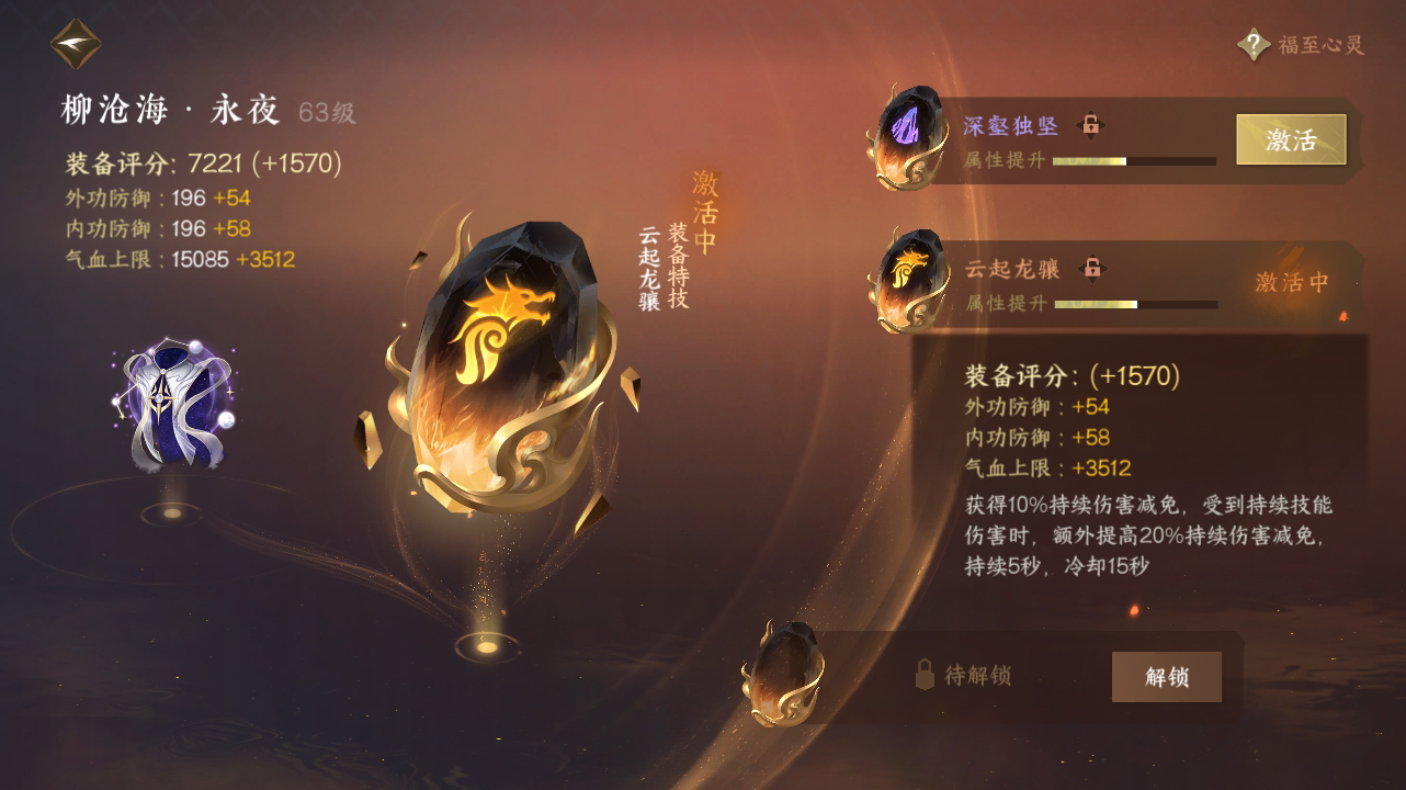 NSH214309逆水寒手游账号详情图25 NSH214309逆水寒手游账号详情图25