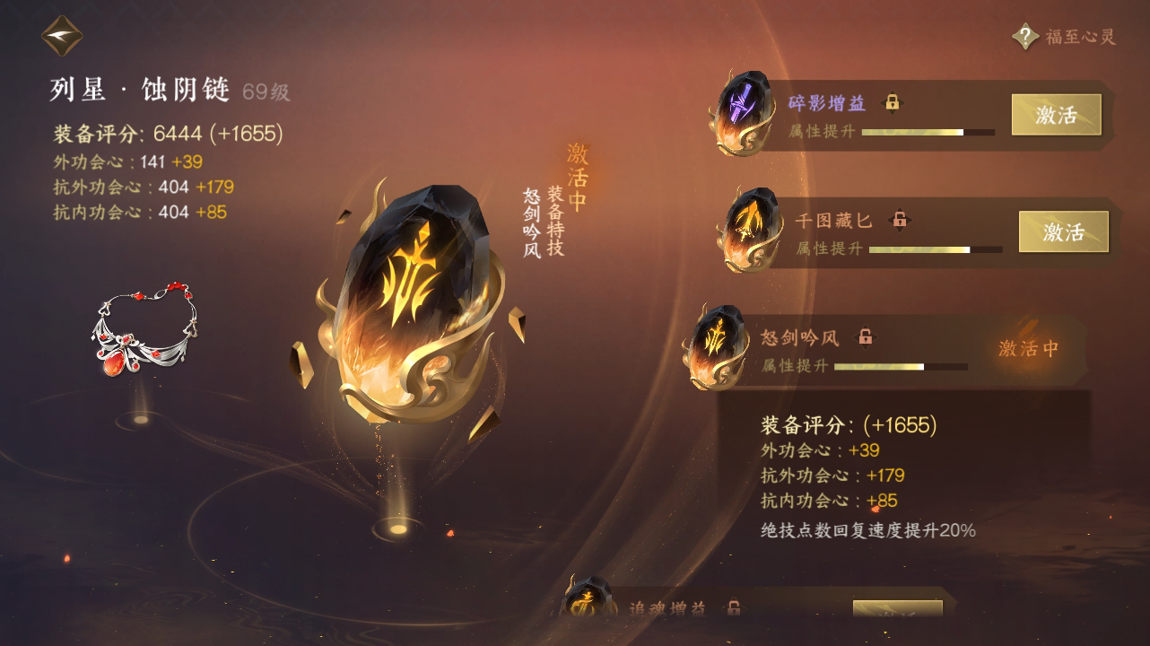 NSH214309逆水寒手游账号详情图28 NSH214309逆水寒手游账号详情图28