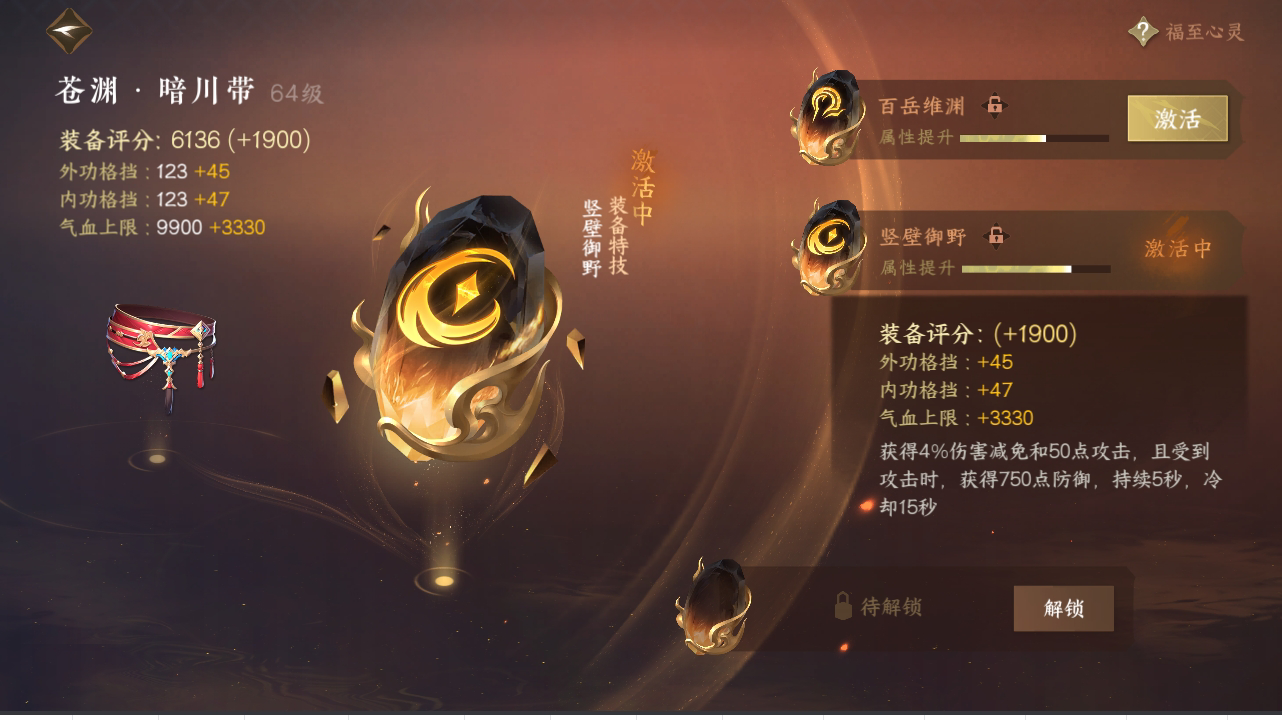 NSH214309逆水寒手游账号详情图26 NSH214309逆水寒手游账号详情图26