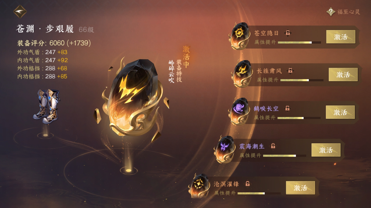 NSH214309逆水寒手游账号详情图27 NSH214309逆水寒手游账号详情图27