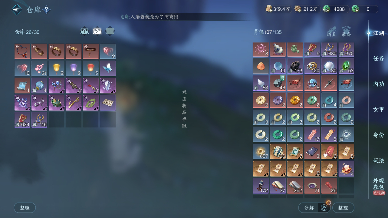 NSH214309逆水寒手游账号详情图3 NSH214309逆水寒手游账号详情图3