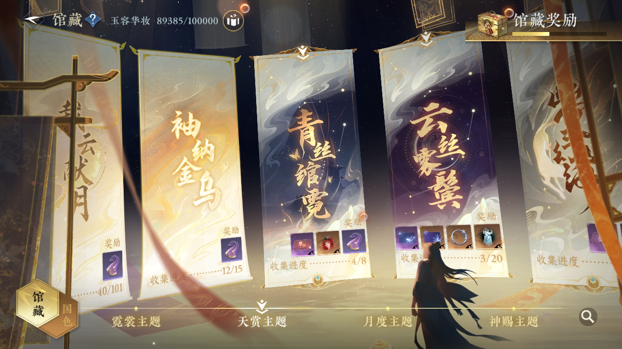 NSH214309逆水寒手游账号详情图4 NSH214309逆水寒手游账号详情图4