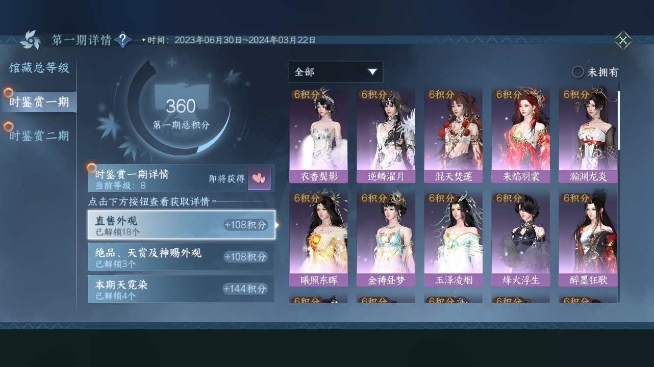 NSH214309逆水寒手游账号详情图8 NSH214309逆水寒手游账号详情图8