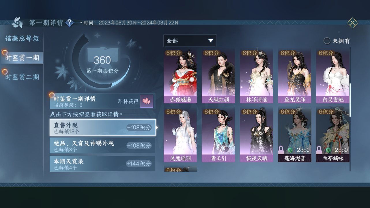 NSH214309逆水寒手游账号详情图9 NSH214309逆水寒手游账号详情图9