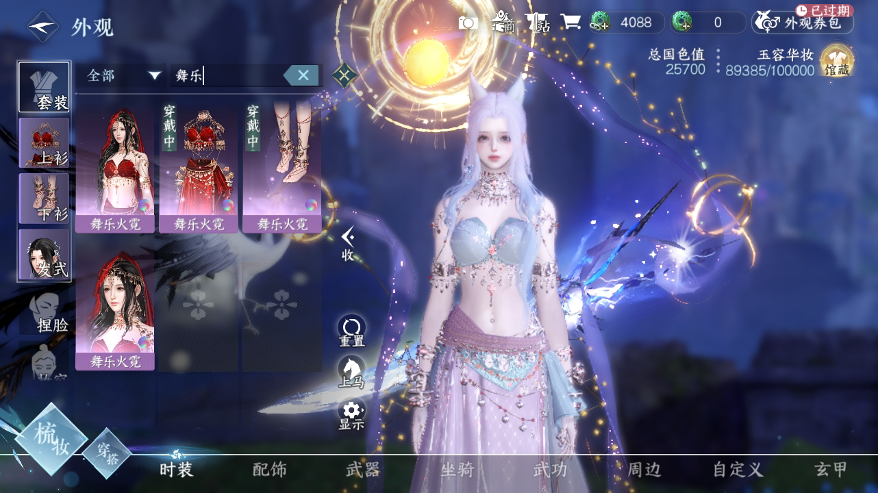 NSH214309逆水寒手游账号详情图12 NSH214309逆水寒手游账号详情图12