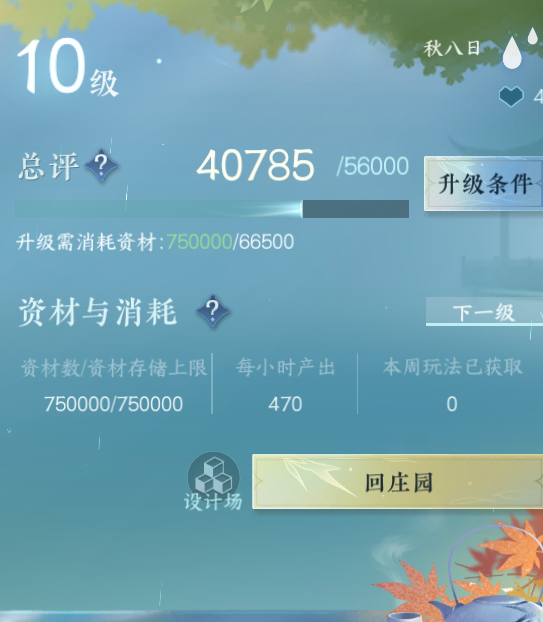 NSH214309逆水寒手游账号详情图15 NSH214309逆水寒手游账号详情图15