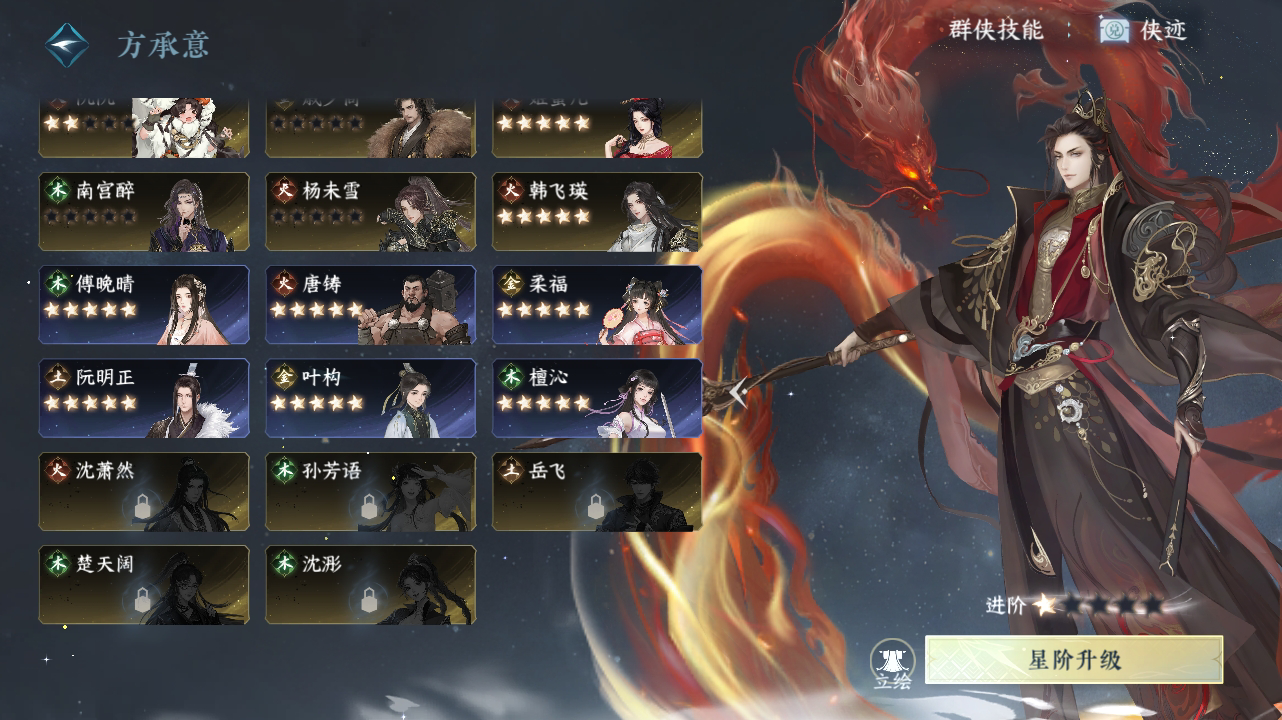 NSH214309逆水寒手游账号详情图16 NSH214309逆水寒手游账号详情图16