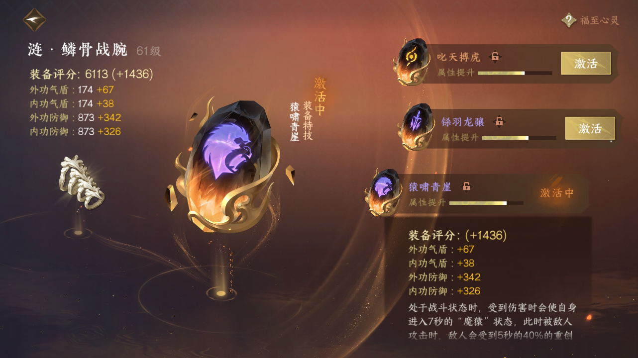 NSH214309逆水寒手游账号详情图24 NSH214309逆水寒手游账号详情图24