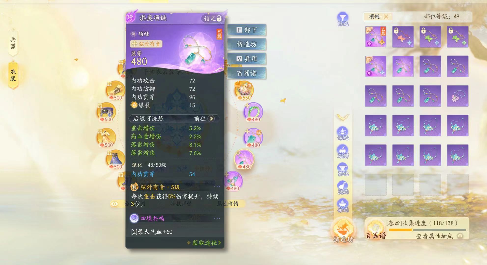 SD22305射雕账号详情图4