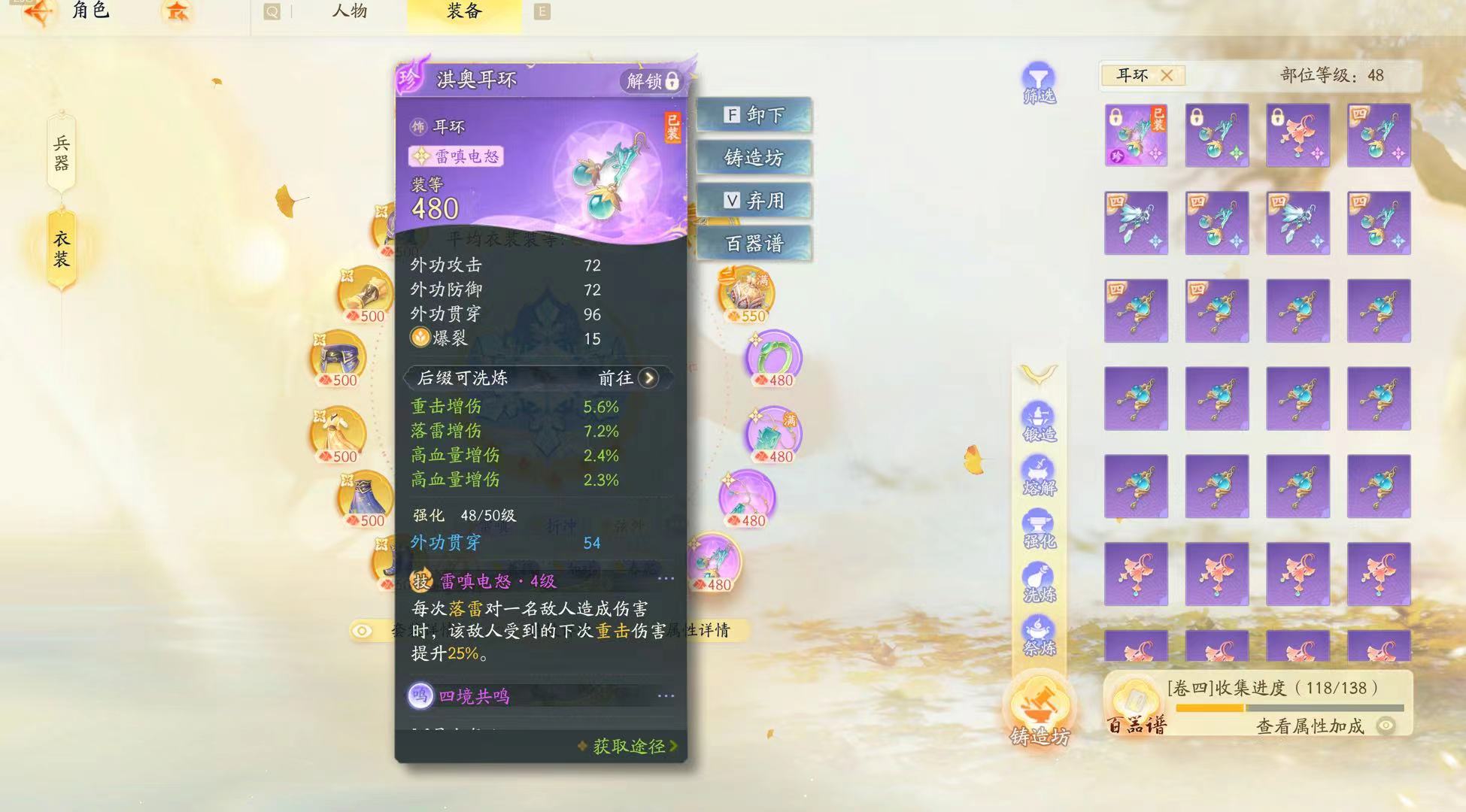 SD22305射雕账号详情图3